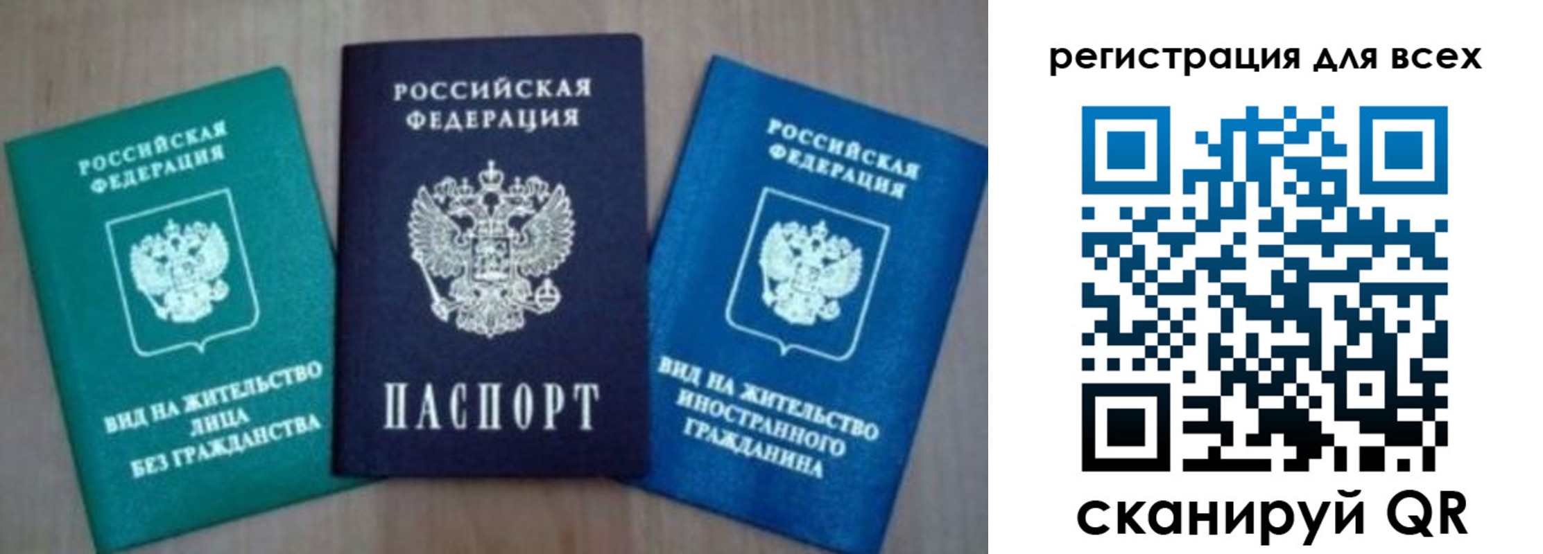 регистрация для дет. сада в Астраханской области