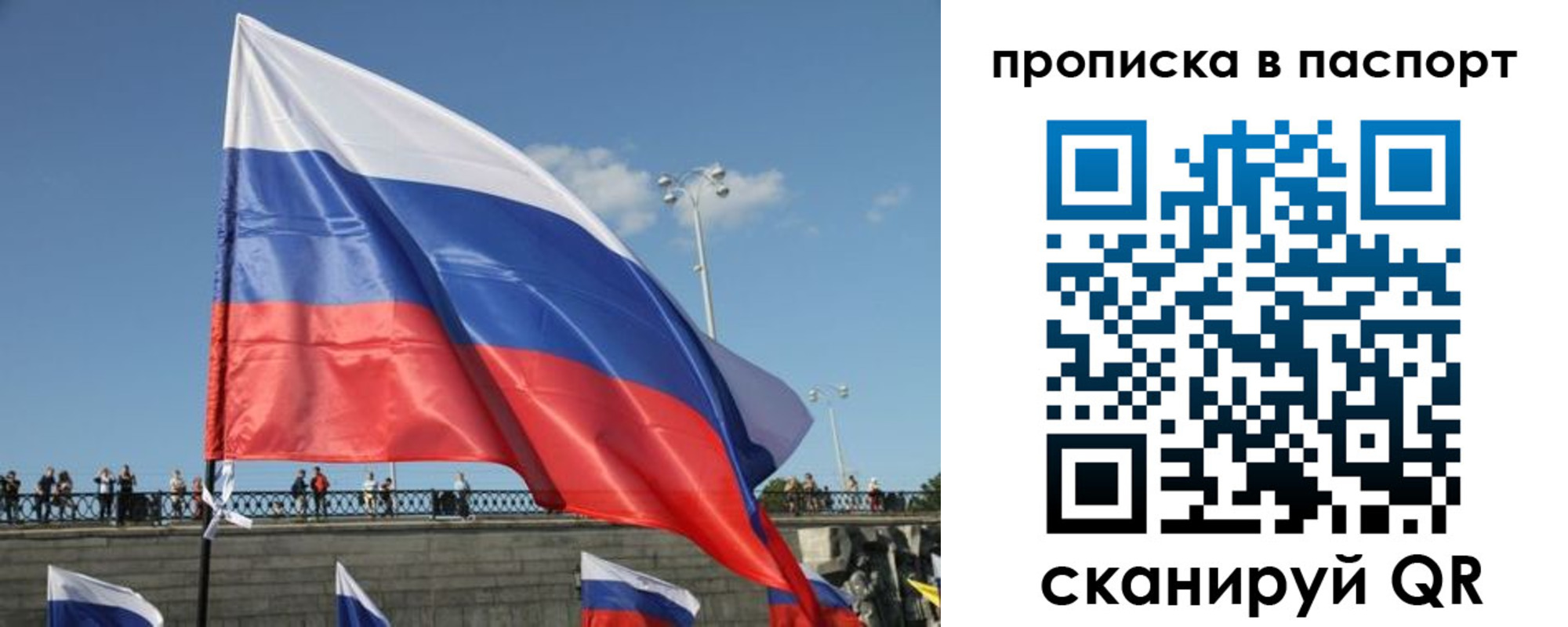прописка регистрация в Астраханской области