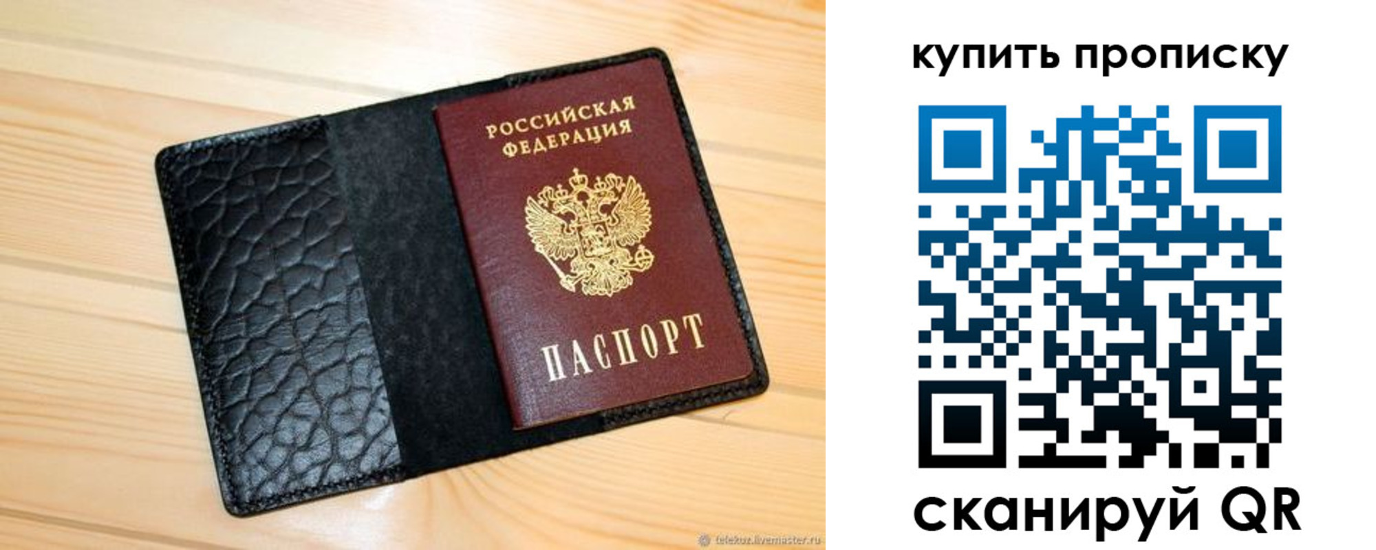 прописка для работы в Астраханской области