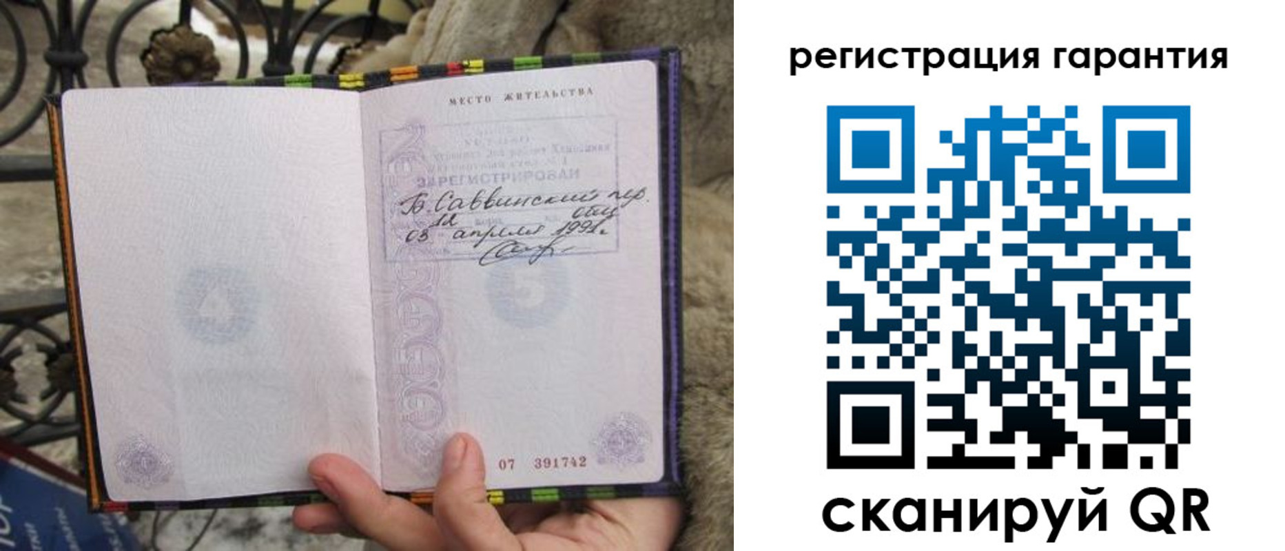 временная регистрация в Астраханской области