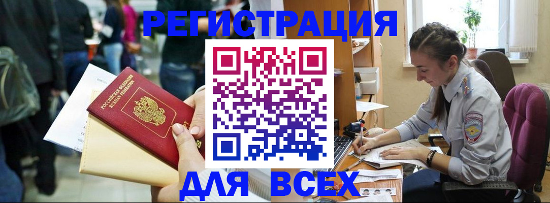 прописка для кредита в Астраханской области