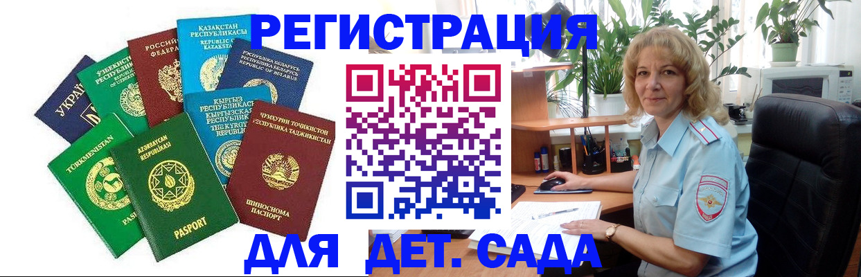 временная регистрация госуслуги в Астраханской области