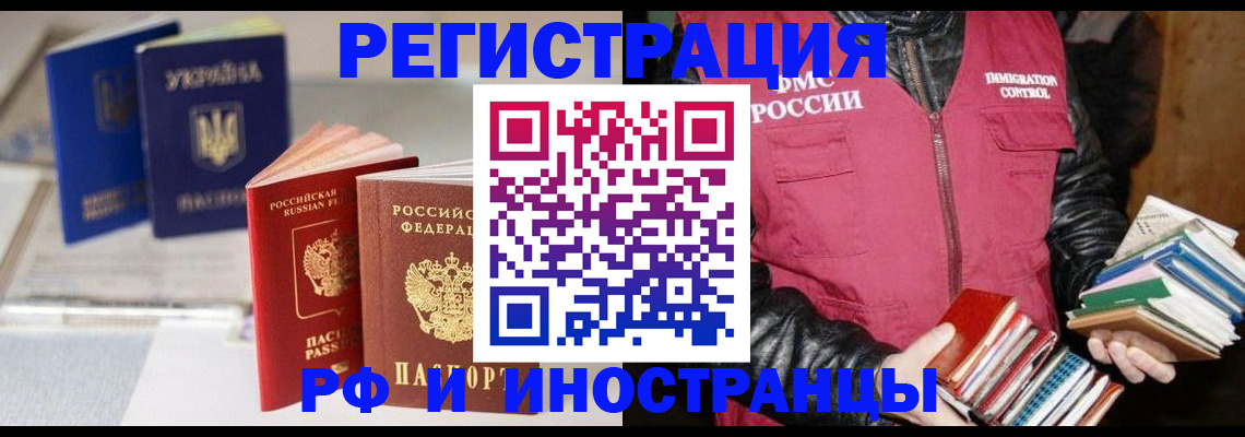 временная регистрация законно в Астраханской области